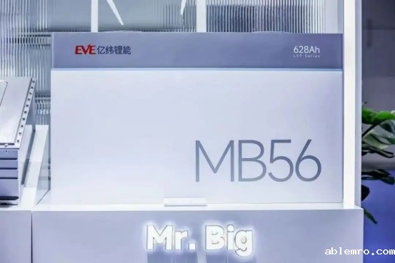 EVE亿纬锂能MB56 3.2V628AH方形铝壳锂离子电池